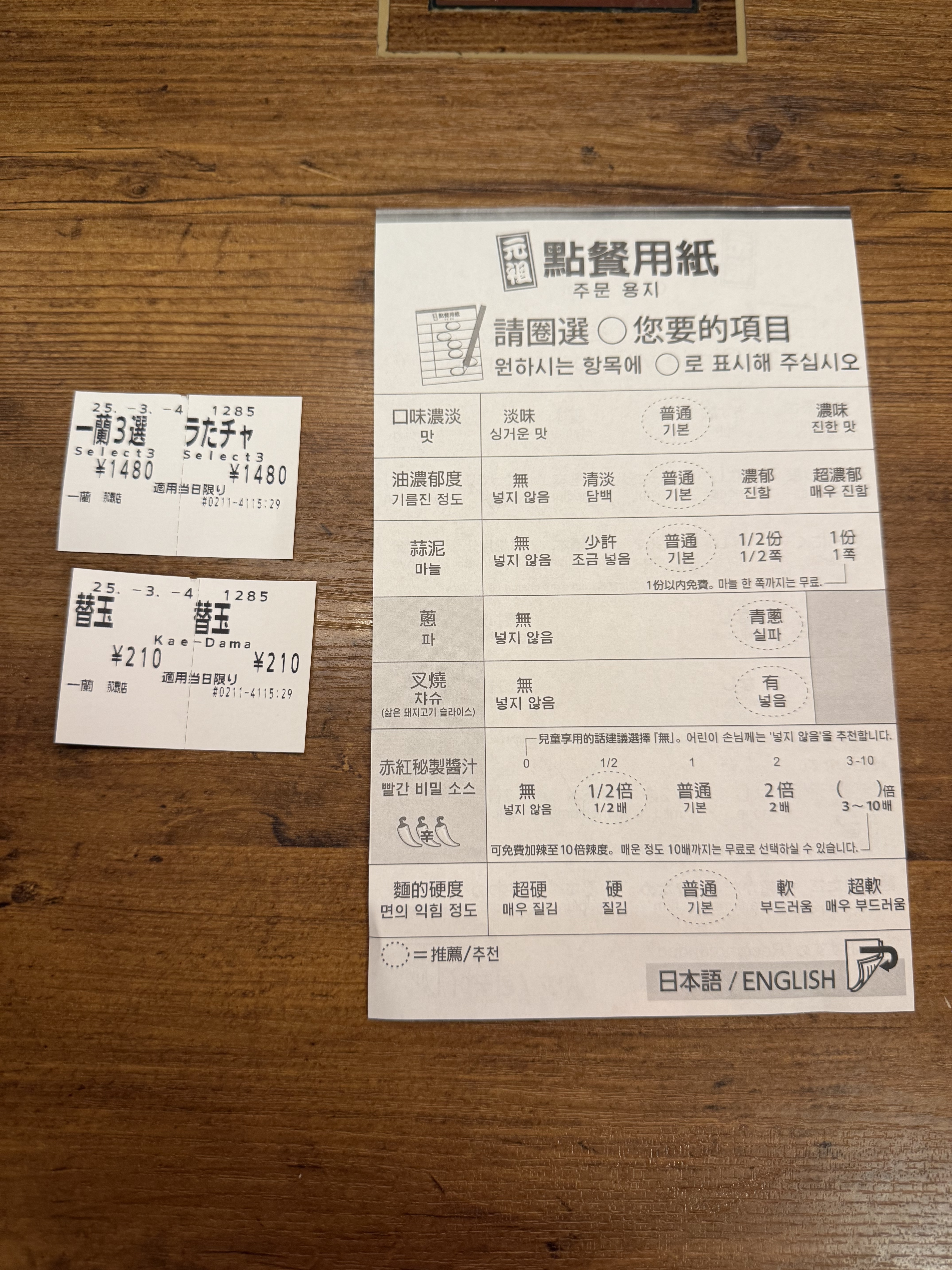ǧ֮֮ãPEK-GMP/ICN-OKA-PVG-PEK