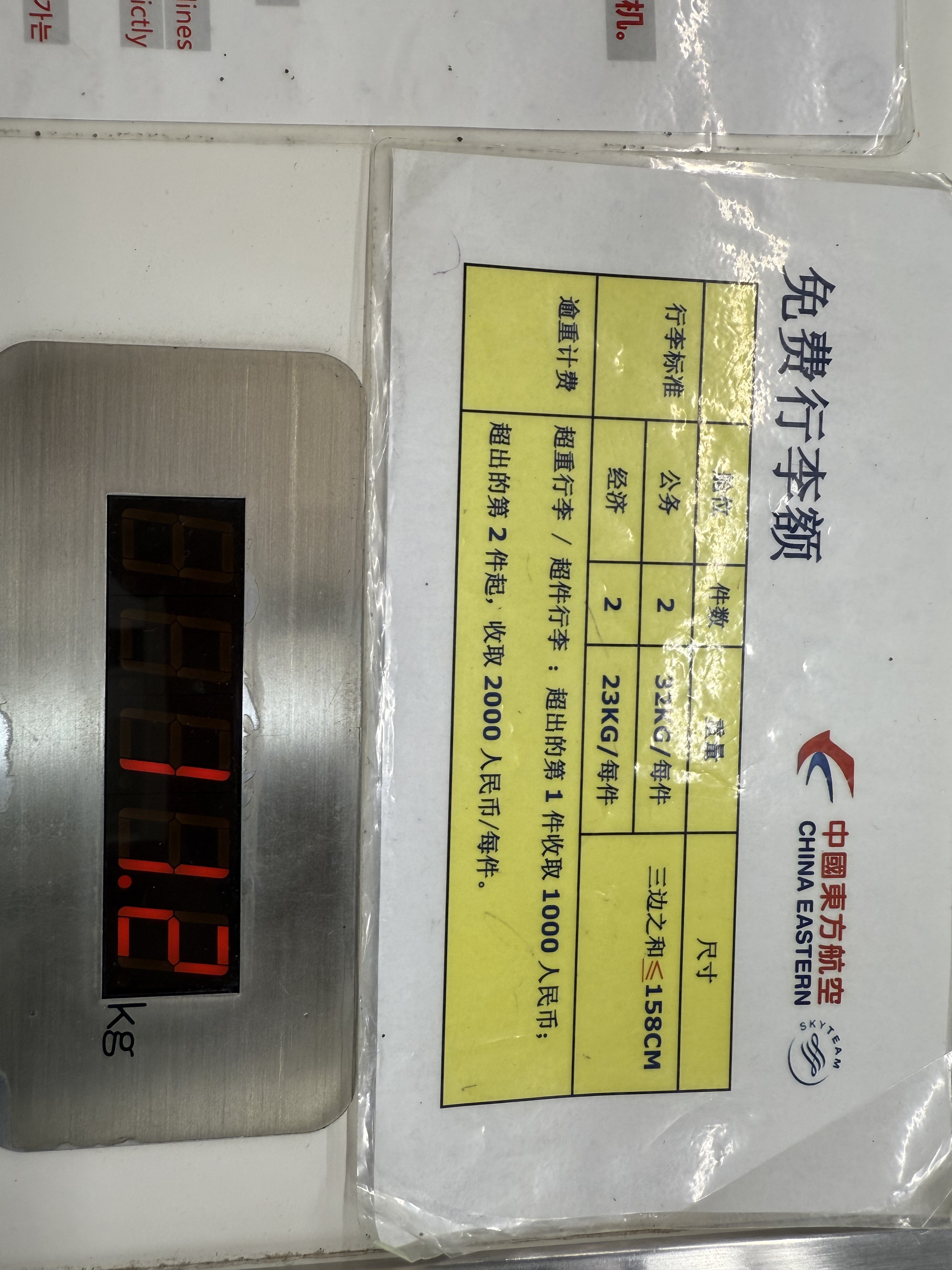 ǧ֮֮ãPEK-GMP/ICN-OKA-PVG-PEK