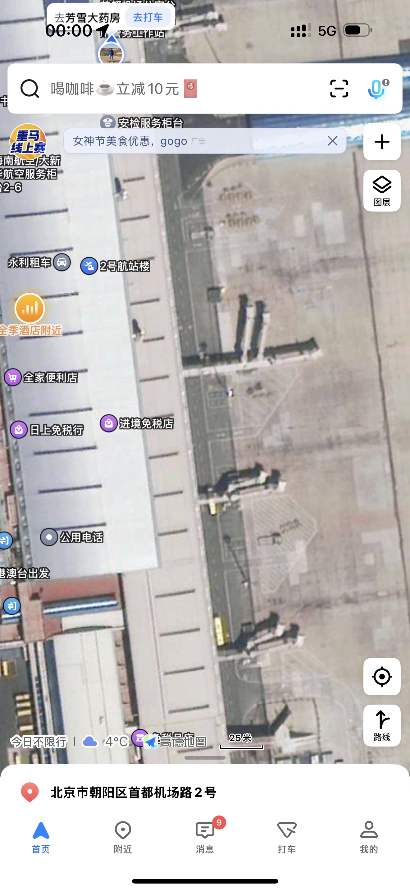 ǧ֮֮ãPEK-GMP/ICN-OKA-PVG-PEK