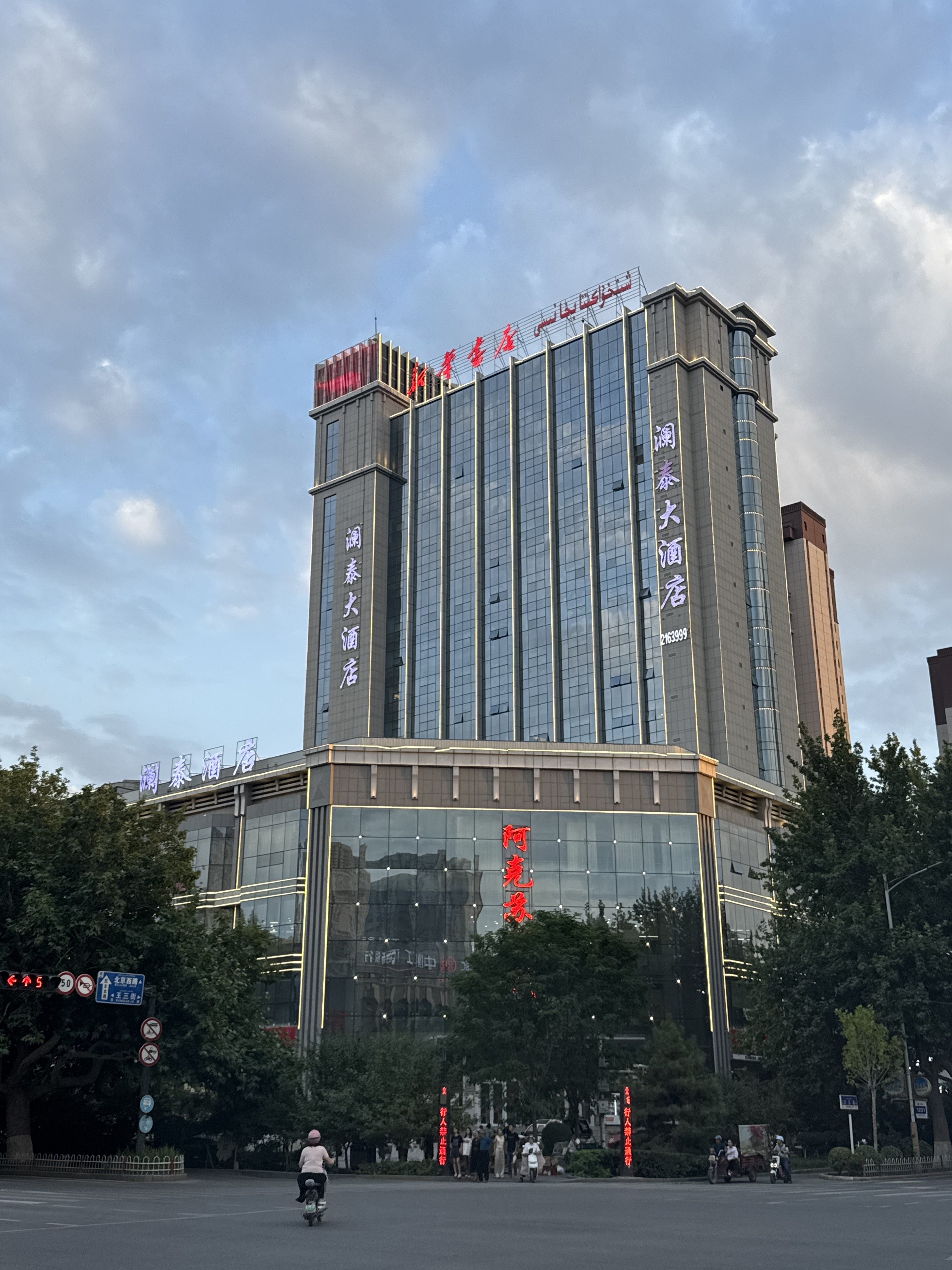 ̩Ƶꡤ̫ٹĵ Lan Tai Hotel @ Akesu Pacific Shopping