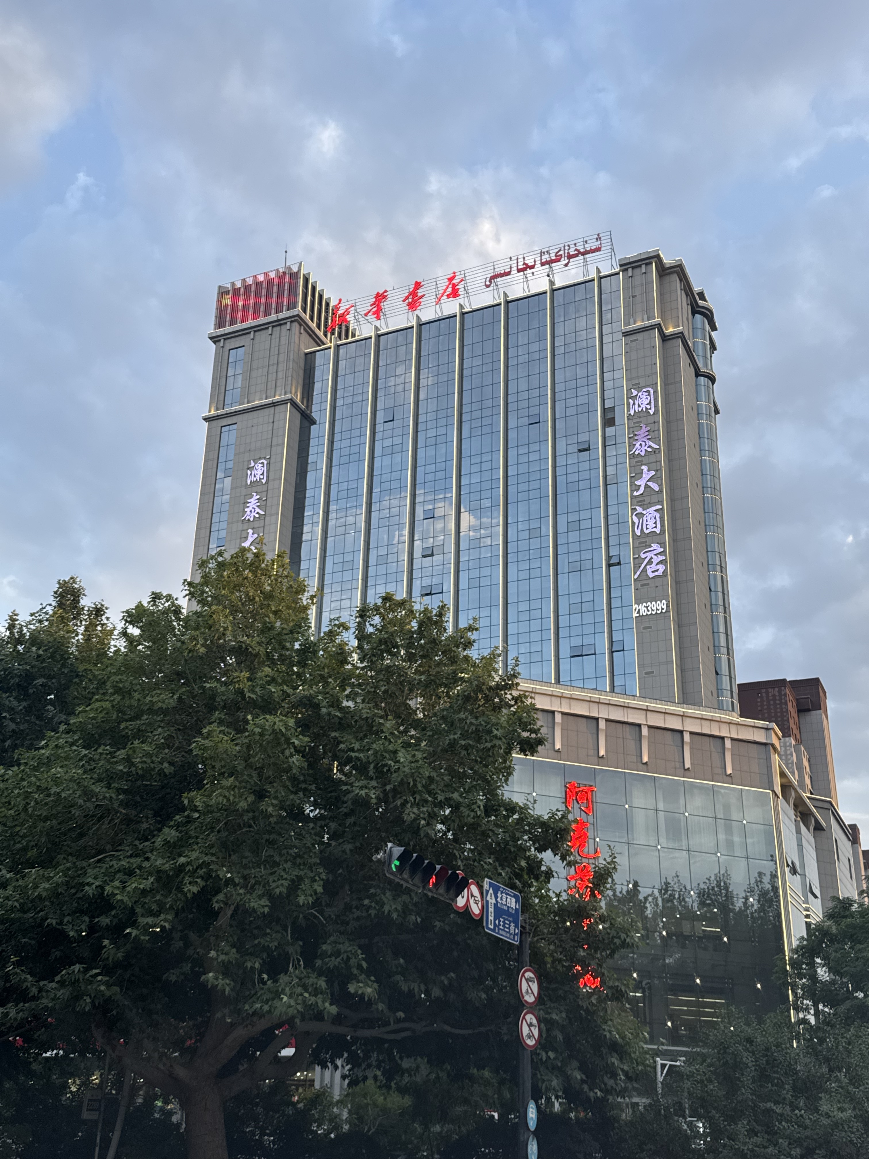 ̩Ƶꡤ̫ٹĵ Lan Tai Hotel @ Akesu Pacific Shopping