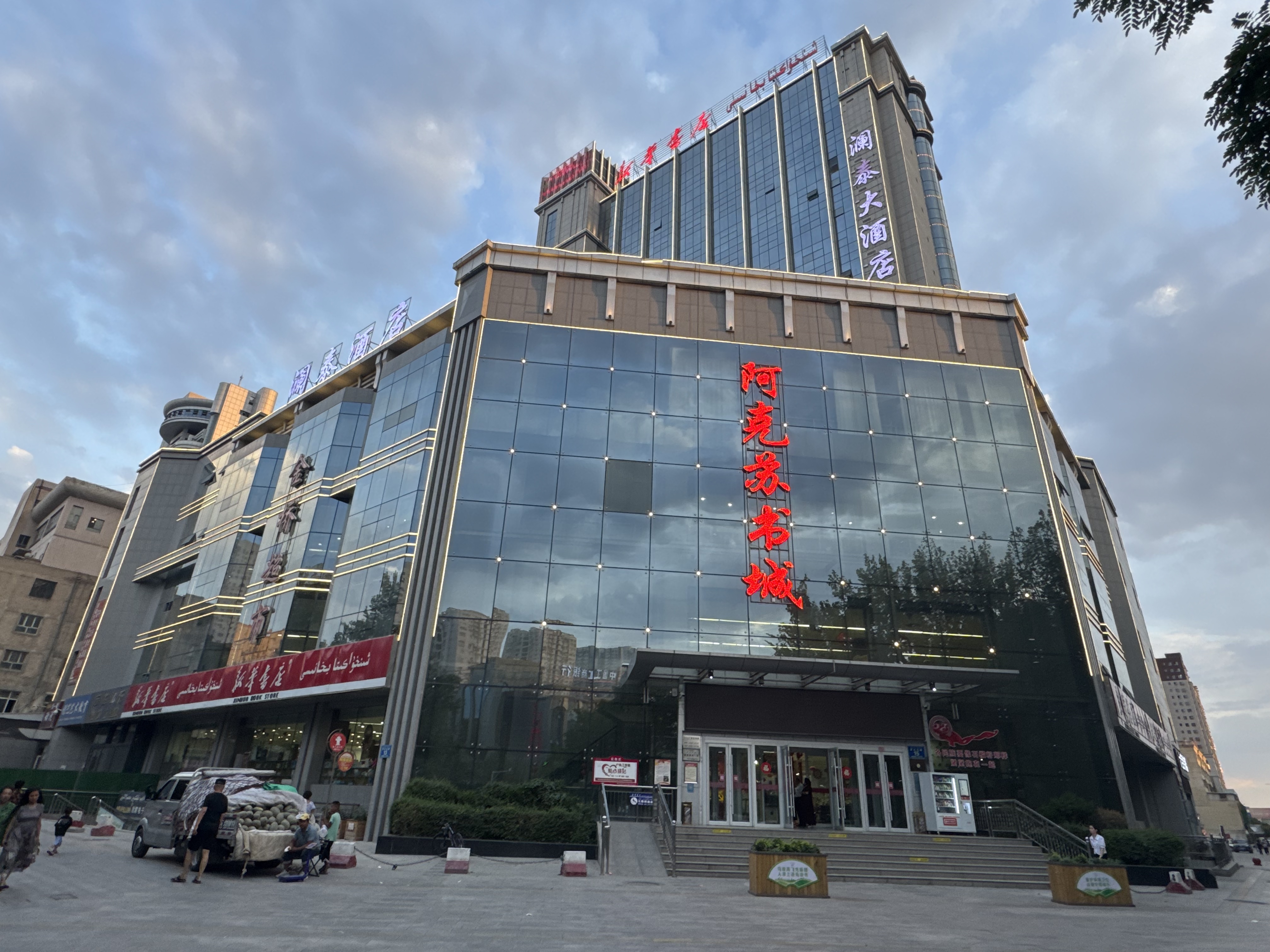 ̩Ƶꡤ̫ٹĵ Lan Tai Hotel @ Akesu Pacific Shopping