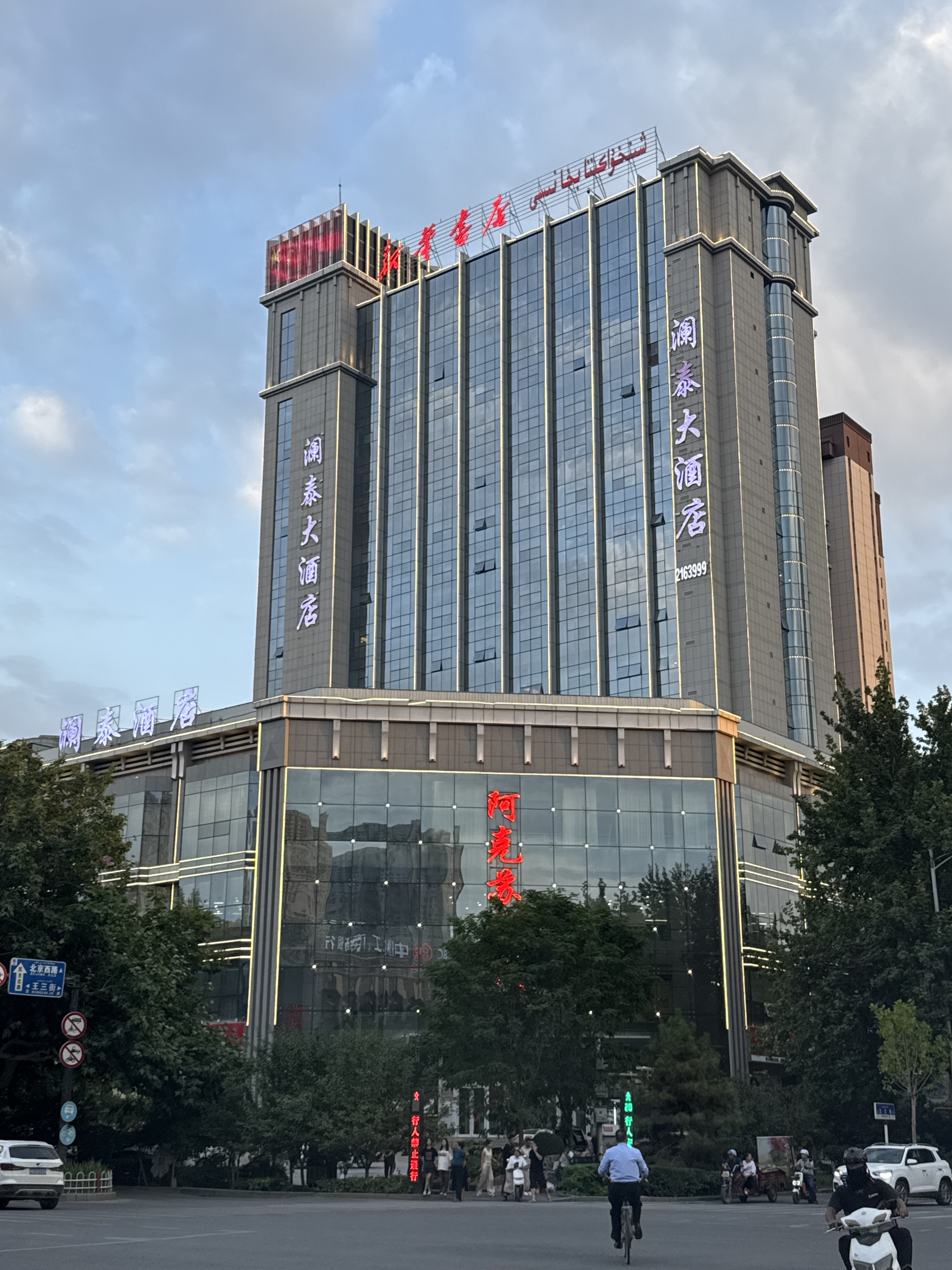 ̩Ƶꡤ̫ٹĵ Lan Tai Hotel @ Akesu Pacific Shopping