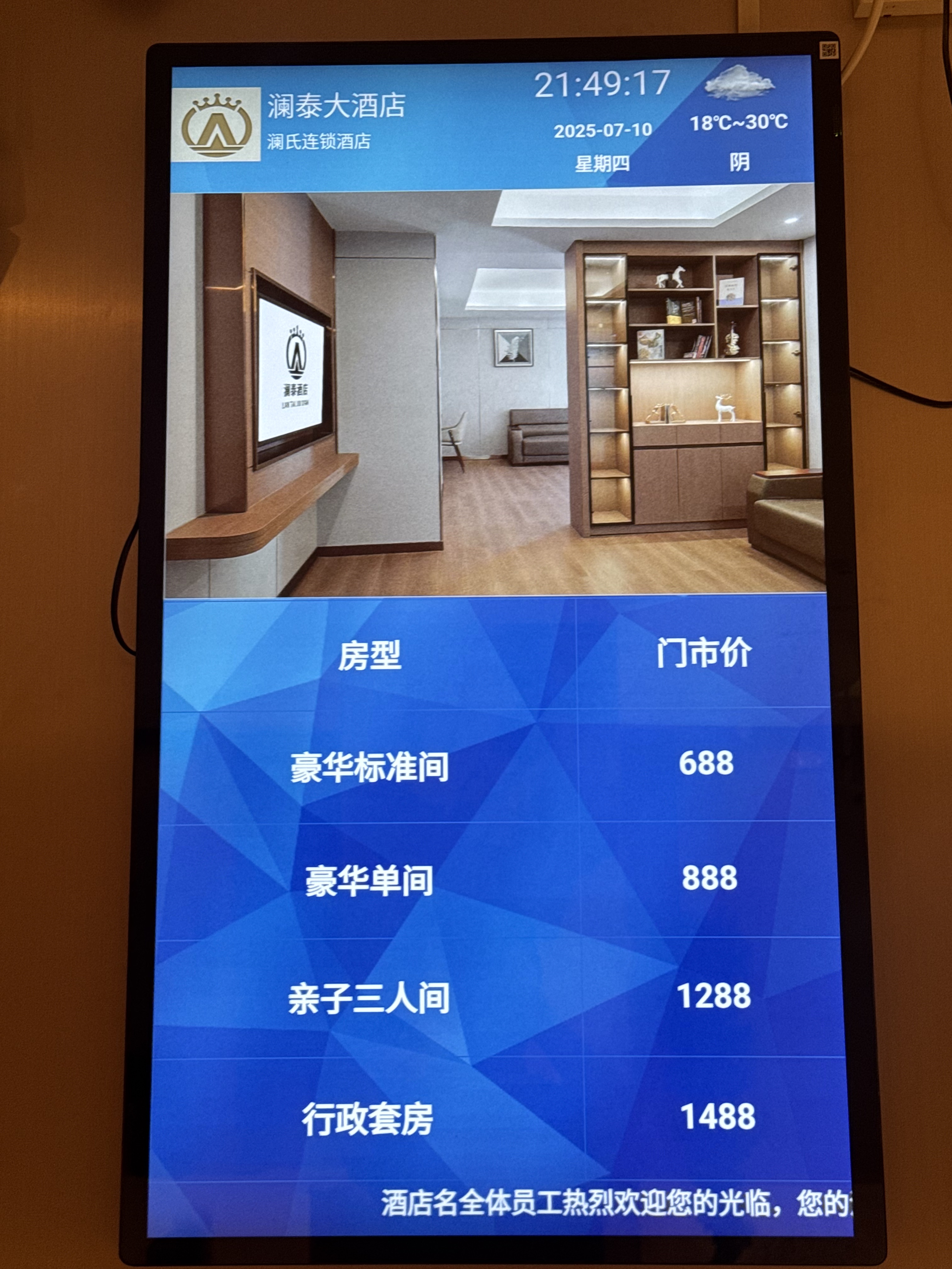 ̩Ƶꡤ̫ٹĵ Lan Tai Hotel @ Akesu Pacific Shopping