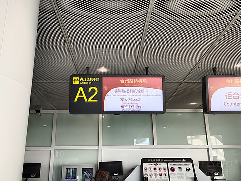 邂逅榕江绚丽晚霞—南航CZ5512台州路桥HYN-揭阳潮汕SWA 国产C909飞行报告