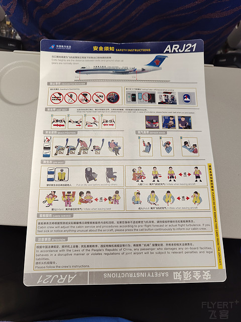 邂逅榕江绚丽晚霞—南航CZ5512台州路桥HYN-揭阳潮汕SWA 国产C909飞行报告