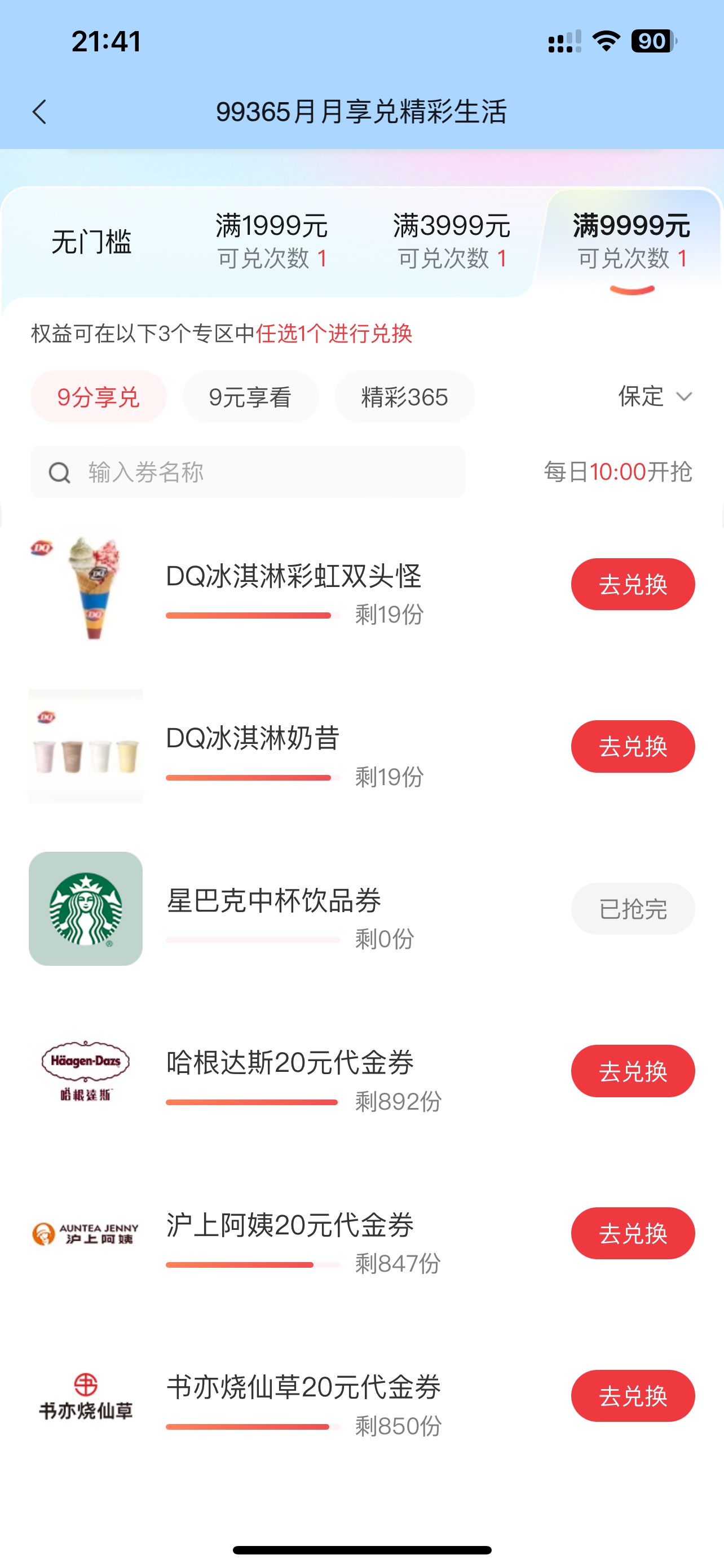 9DQ