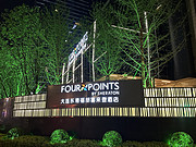 FOUR POINTS <em></em>۸ϲ