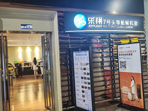 『回忆薄里的飞行 | 长安航空』长沙黄花-西安咸阳9H8338飞行报告