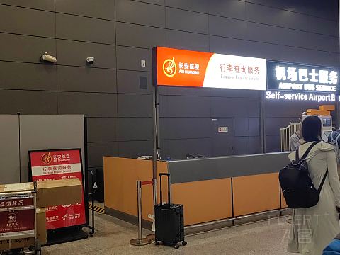 『回忆薄里的飞行 | 长安航空』长沙黄花-西安咸阳9H8338飞行报告