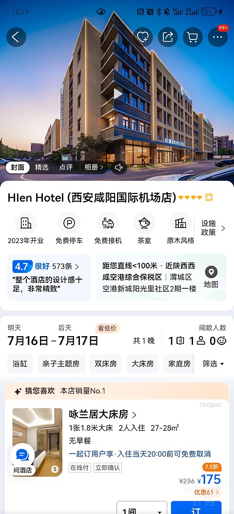 『回忆薄里的飞行 | 长安航空』长沙黄花-西安咸阳9H8338飞行报告