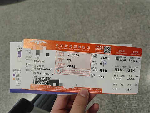 『回忆薄里的飞行 | 长安航空』长沙黄花-西安咸阳9H8338飞行报告