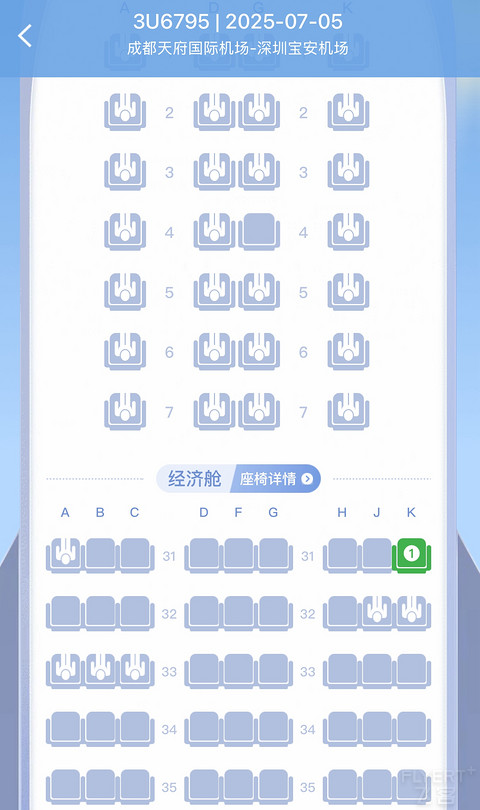 四川航空 3U6795 成都天府TFU-深圳宝安SZX 飞行报告