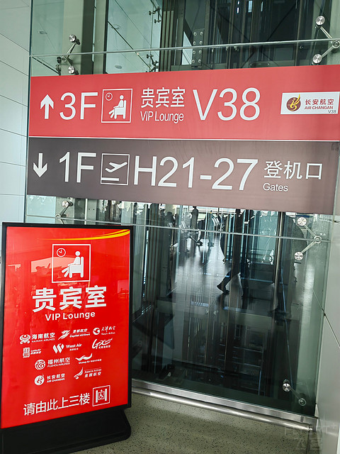 『海航系T3出港首记』9H8337 西安咸阳-长沙黄花 飞行报告