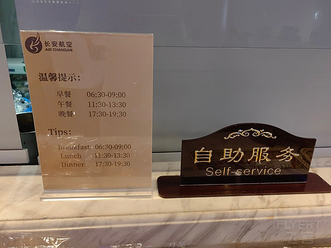 『海航系T3出港首记』9H8337 西安咸阳-长沙黄花 飞行报告