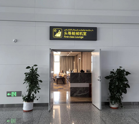 机场贵宾五连发（第4弹）——喀什机场农行航司白贵宾休息室小记（多家银行可用）