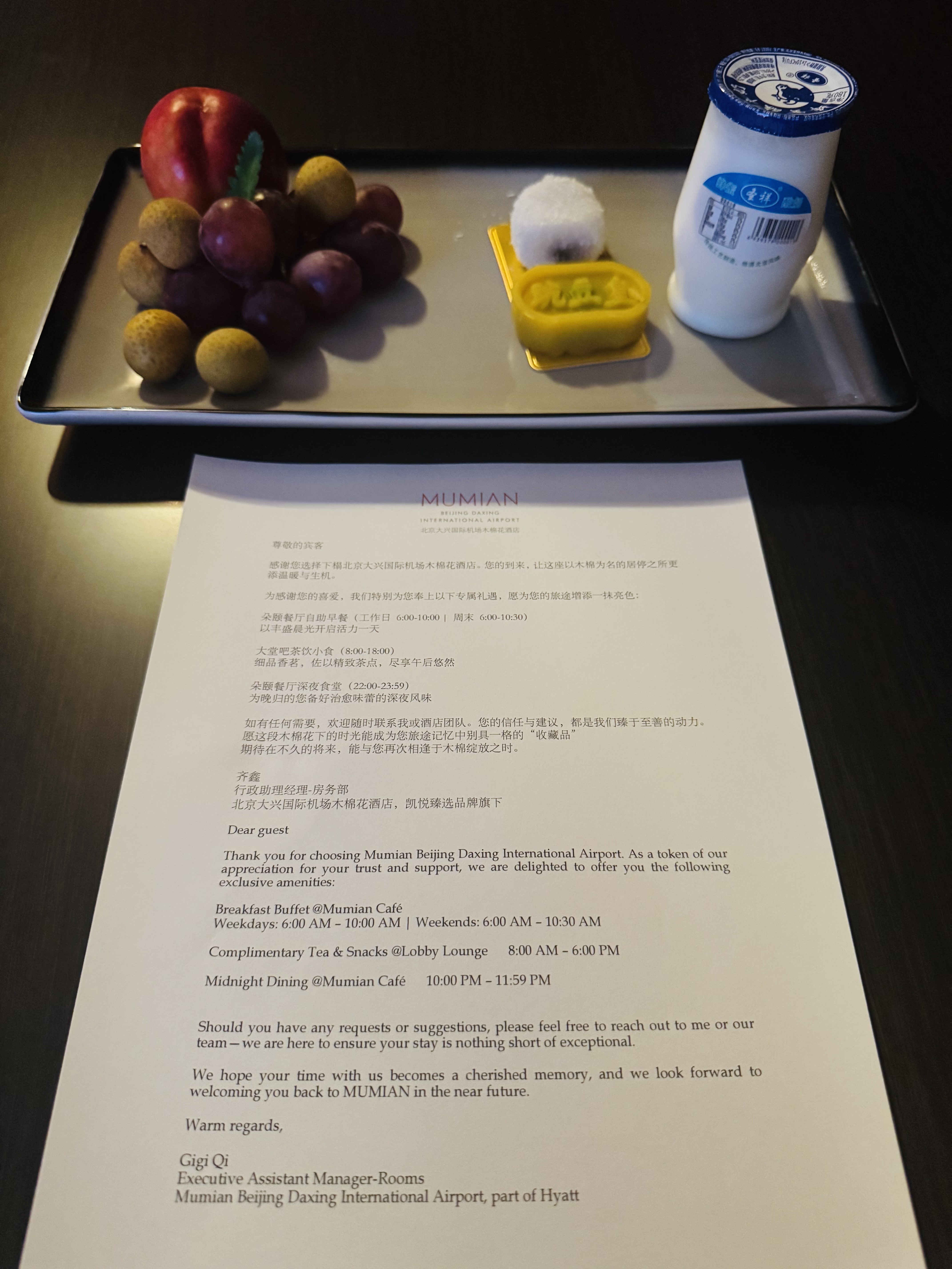 ˹ʻľ޻Ƶ MUMIAN BEIJING DAXING International Airport
