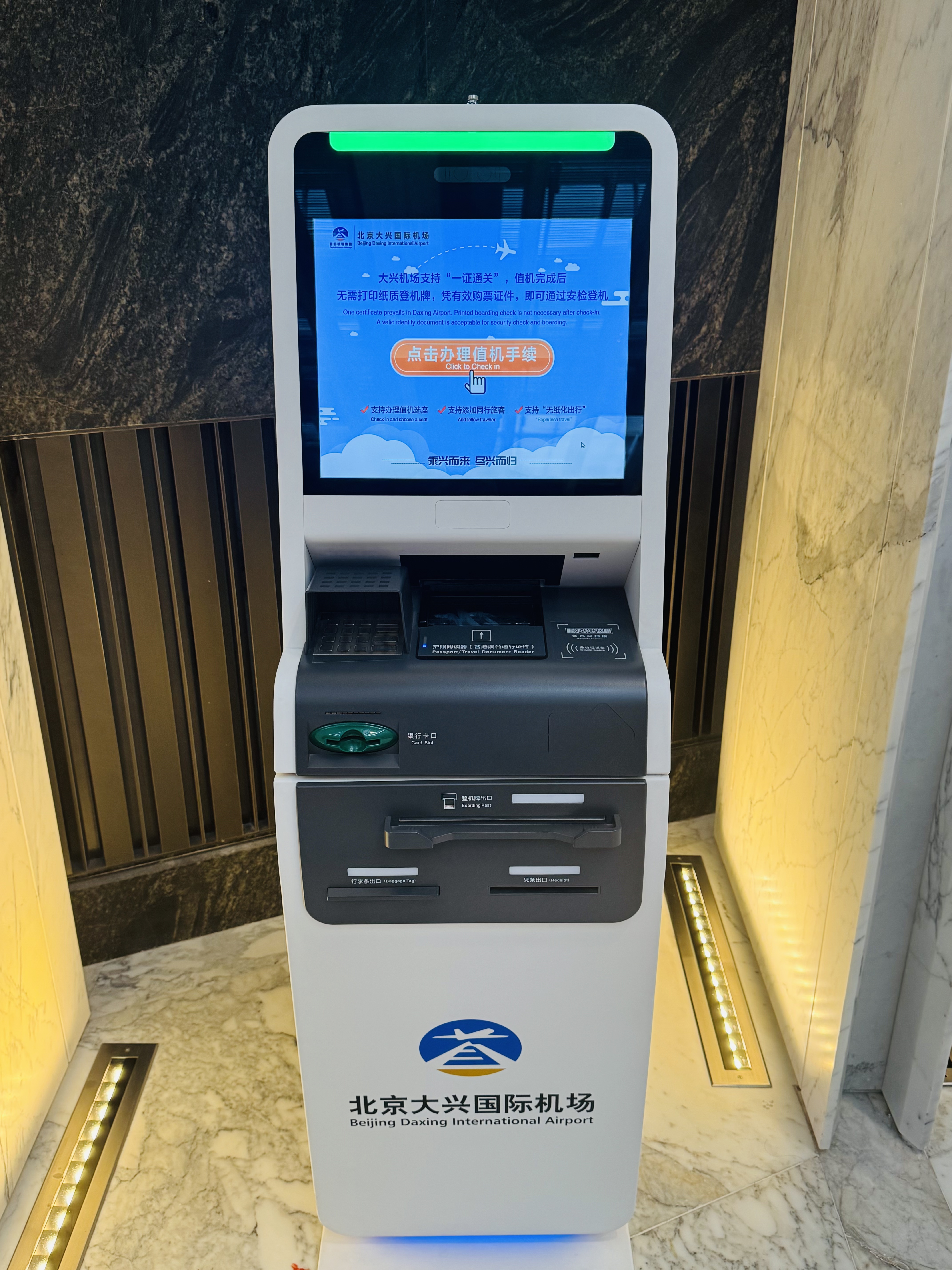 ˹ʻľ޻Ƶ MUMIAN BEIJING DAXING International Airport