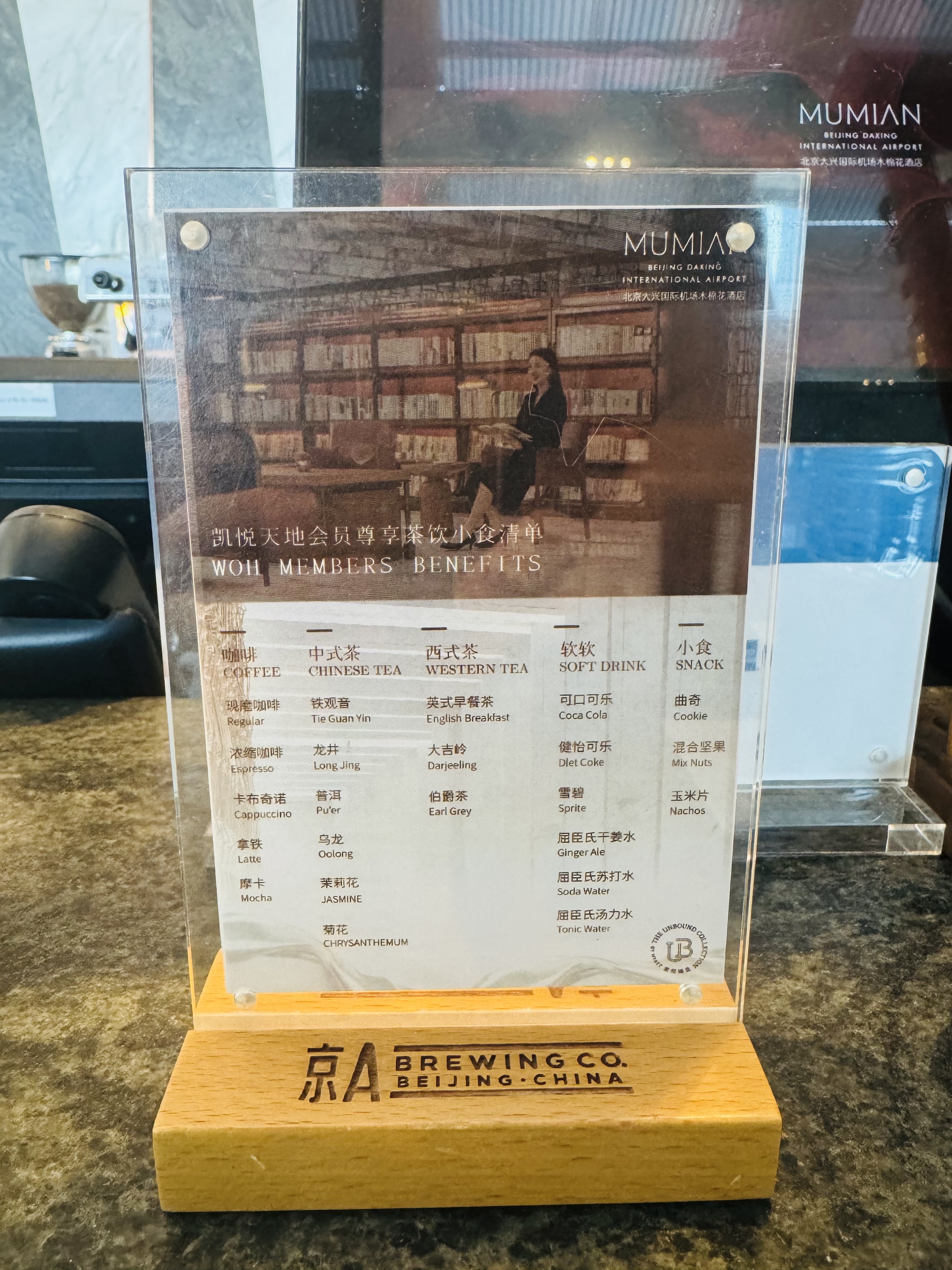 ˹ʻľ޻Ƶ MUMIAN BEIJING DAXING International Airport