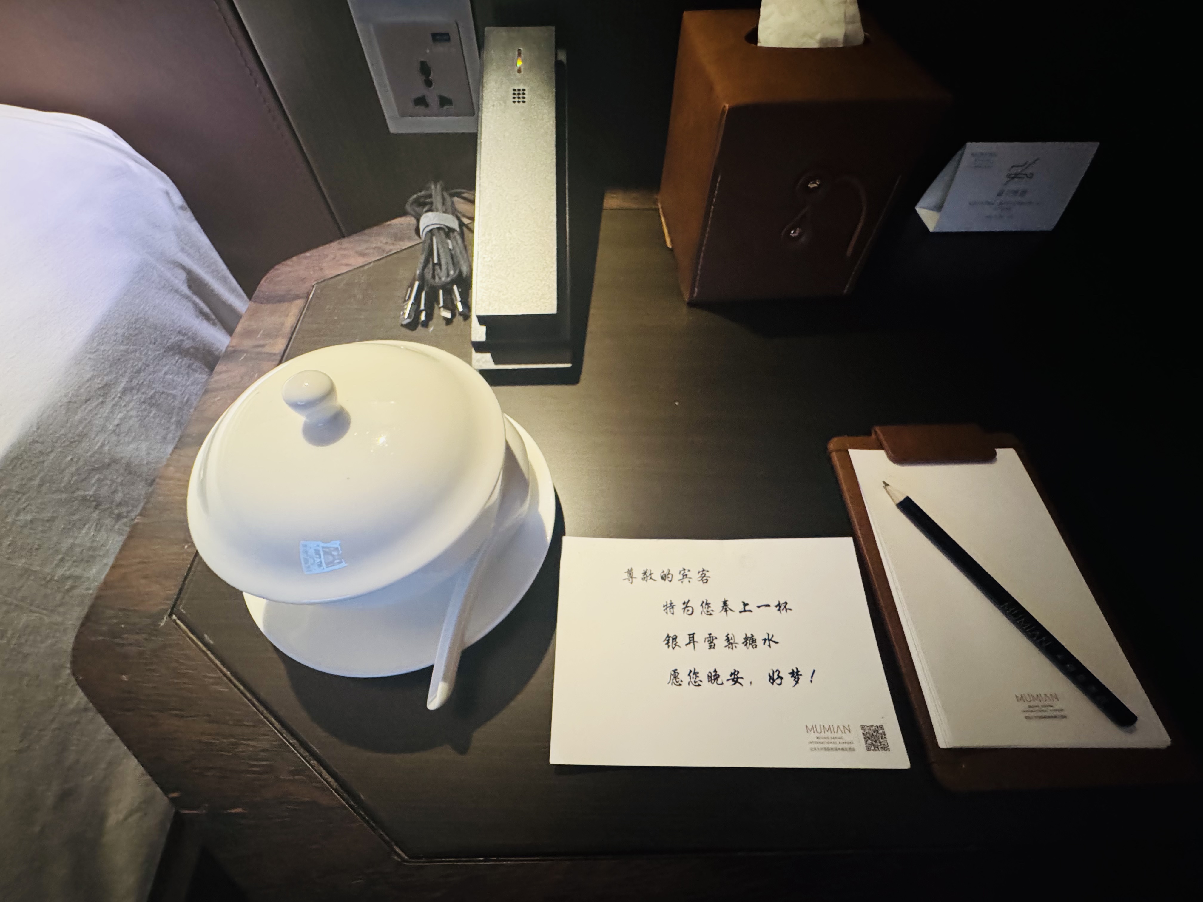˹ʻľ޻Ƶ MUMIAN BEIJING DAXING International Airport