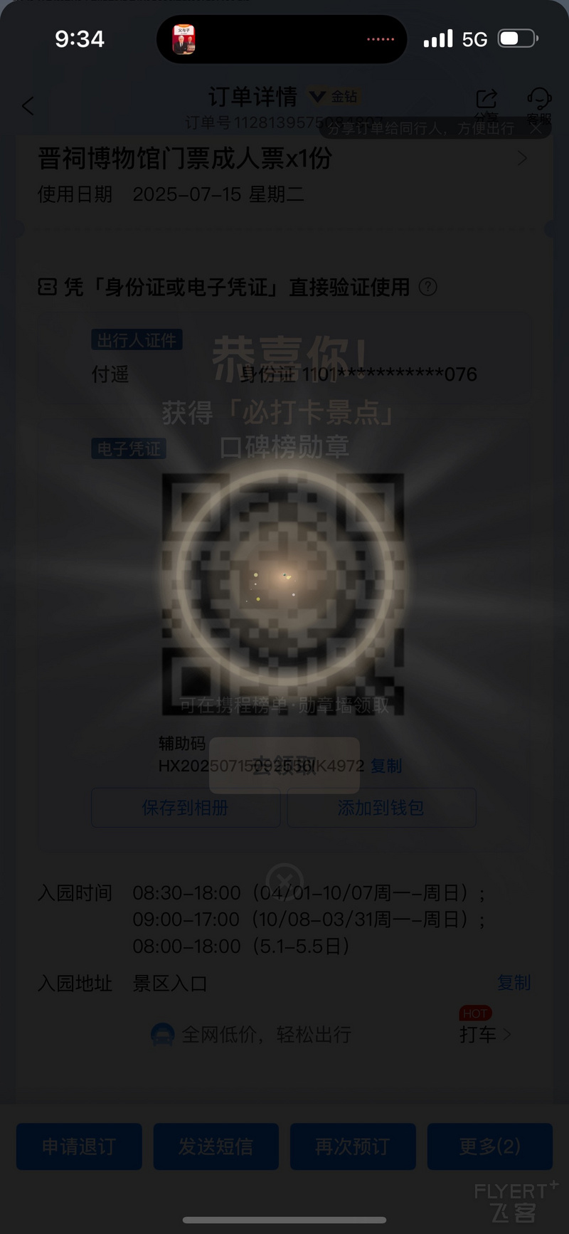 113119QHSHSOJVBQIXAXEH.png