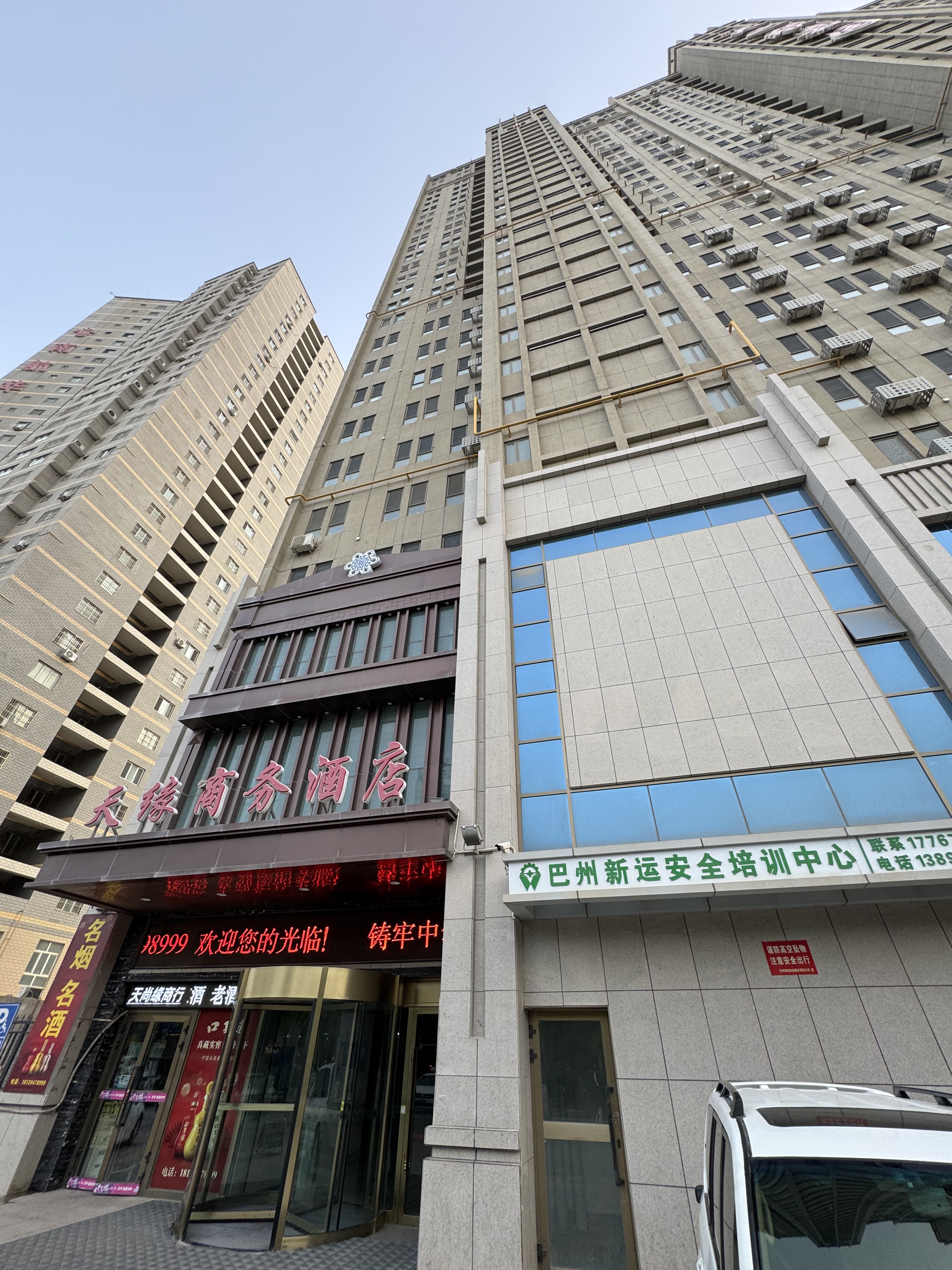 🆓תƵס ԵƵ Tianyuan Business Hotel