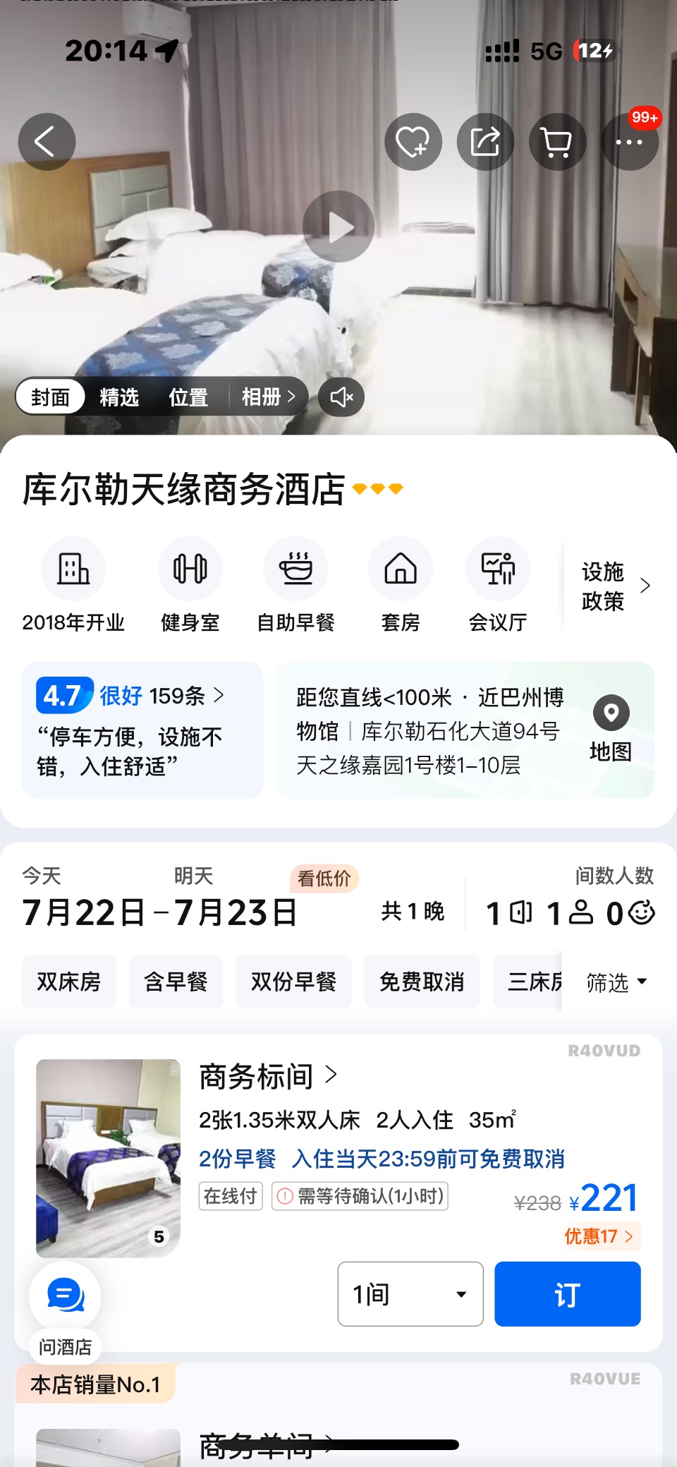 🆓תƵס ԵƵ Tianyuan Business Hotel
