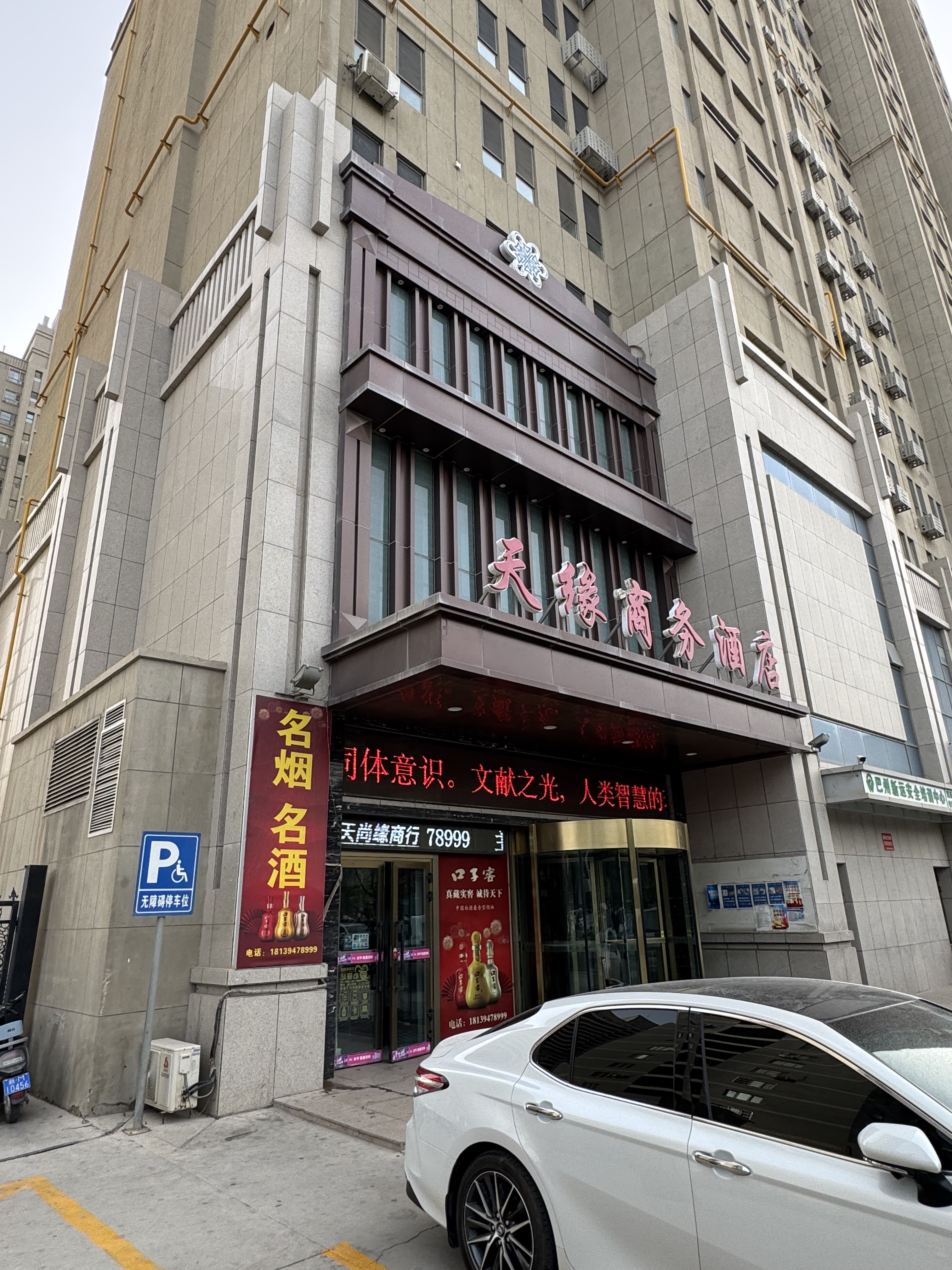 🆓תƵס ԵƵ Tianyuan Business Hotel