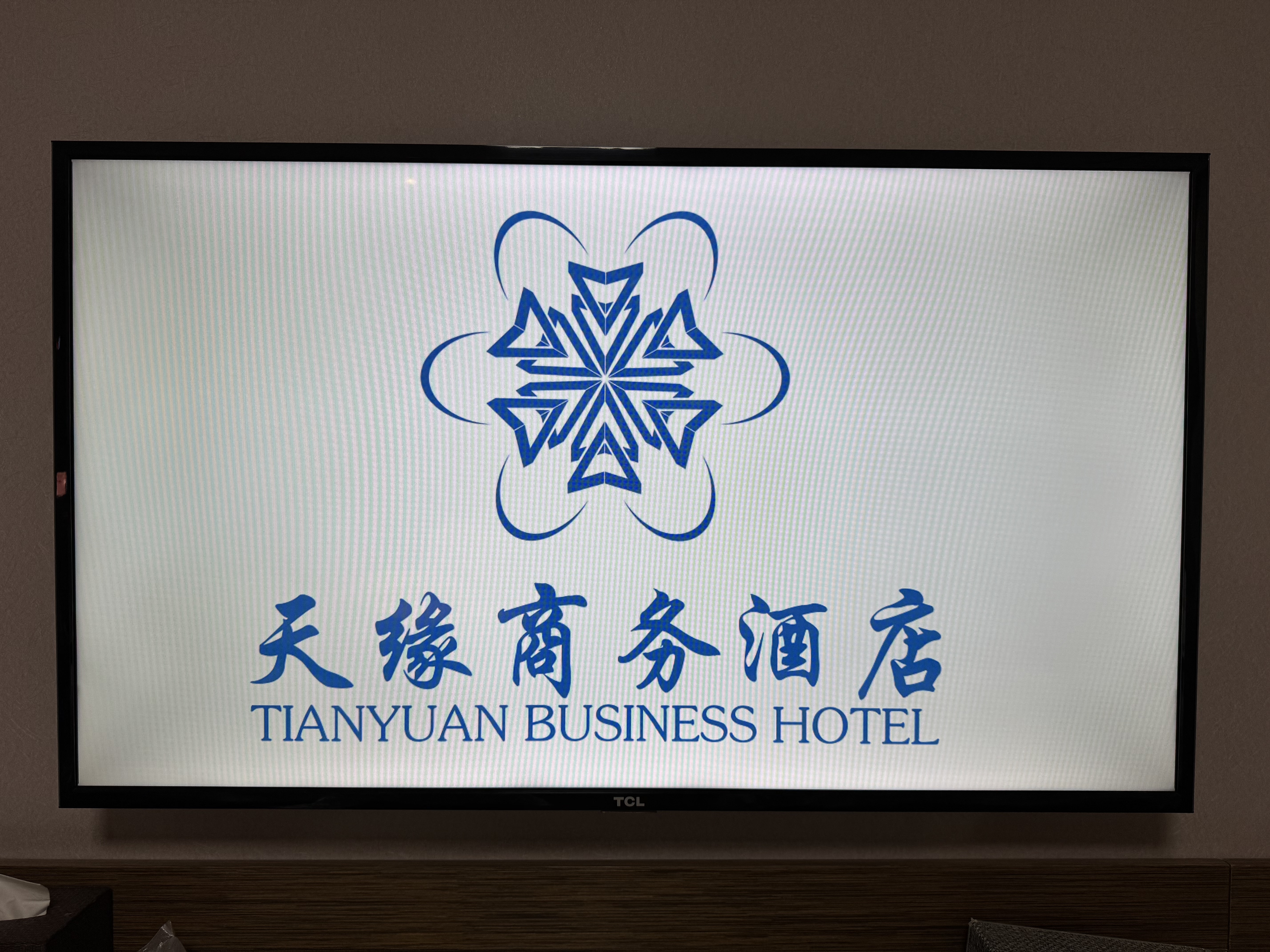 🆓תƵס ԵƵ Tianyuan Business Hotel