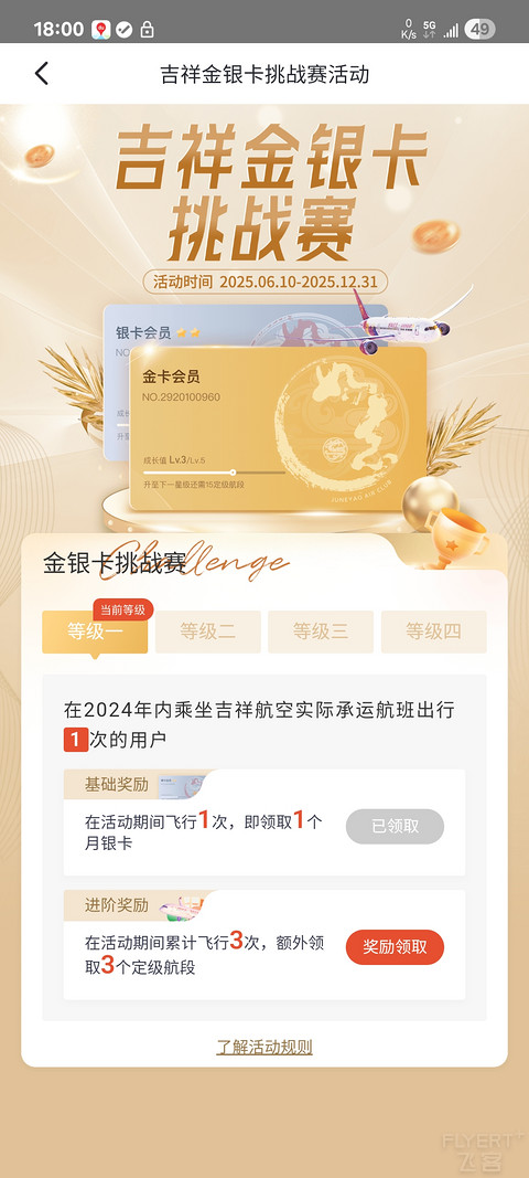 海东有仙山：HO1631/2南京往返济州飞行报告与济州人文历史探索体验