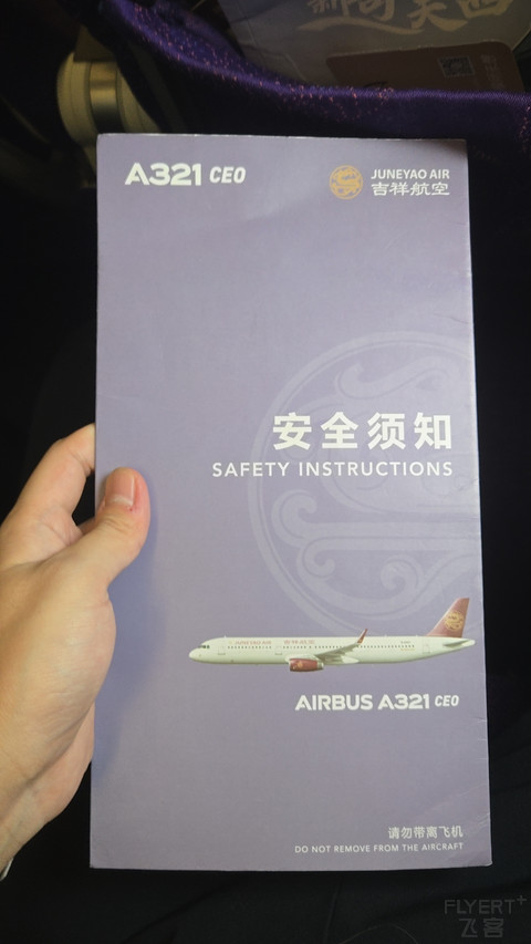 海东有仙山：HO1631/2南京往返济州飞行报告与济州人文历史探索体验
