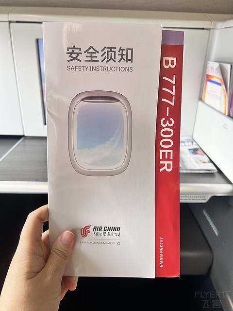 天山下的来客｜CA4370:广州白云-乌鲁木齐天山，和爱中国彩绘一起超长待机的头等舱飞行