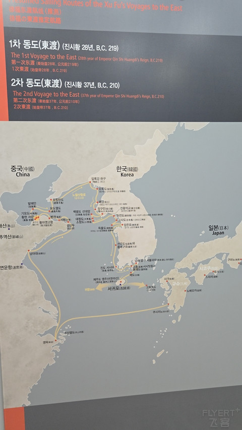 海东有仙山：HO1631/2南京往返济州飞行报告与济州人文历史探索体验