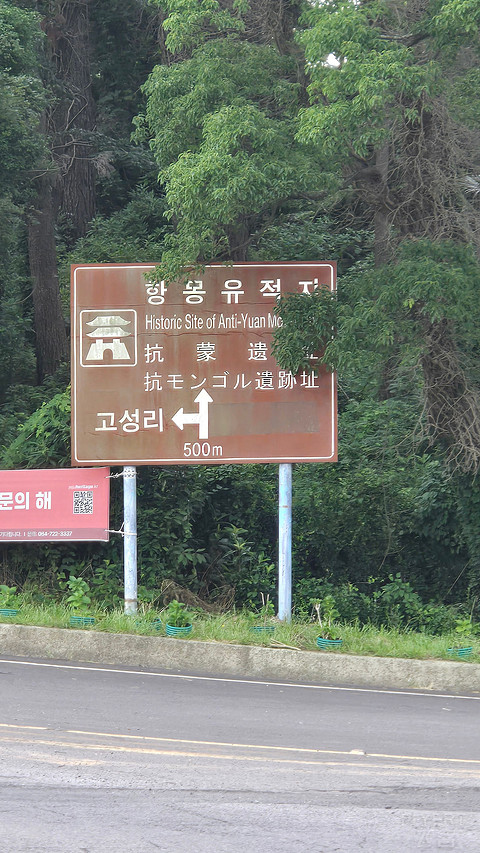海东有仙山：HO1631/2南京往返济州飞行报告与济州人文历史探索体验