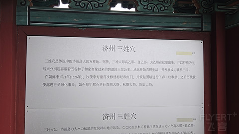 海东有仙山：HO1631/2南京往返济州飞行报告与济州人文历史探索体验