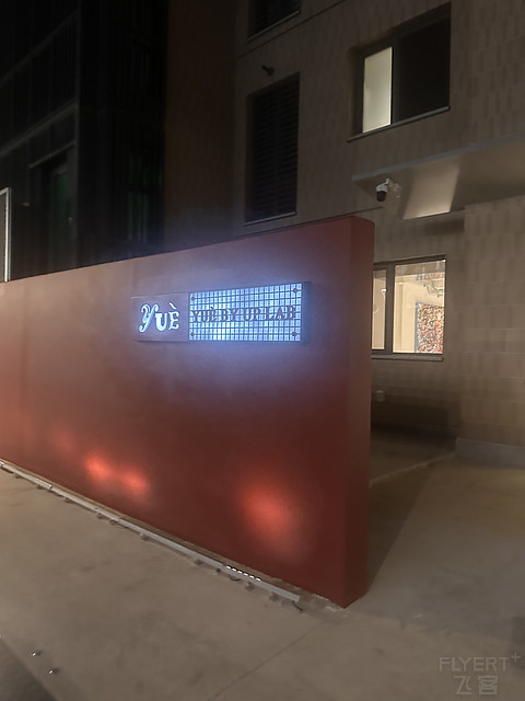 阿那亚的备选酒店-北岸悦