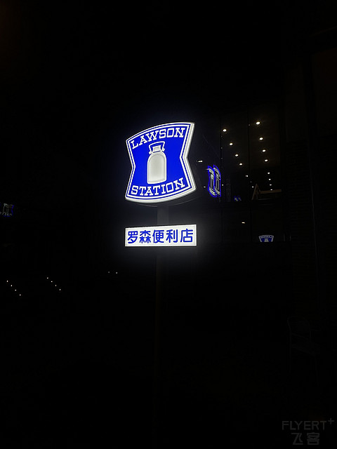 阿那亚的备选酒店-北岸悦