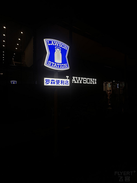 阿那亚的备选酒店-北岸悦