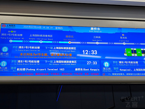 上海浦东T1国际出发137号贵宾休息室 守护到凌晨