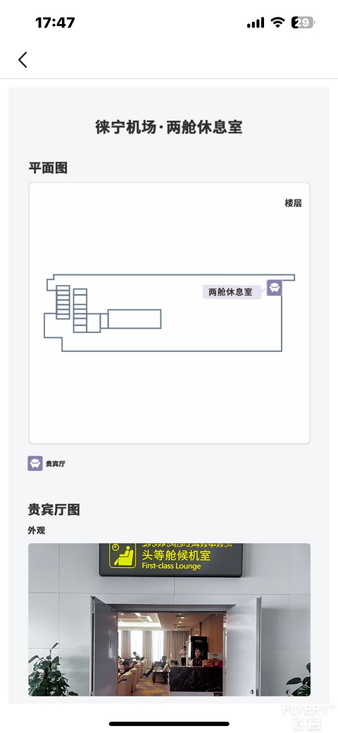 机场贵宾五连发（第4弹）——喀什机场农行航司白贵宾休息室小记（多家银行可用）