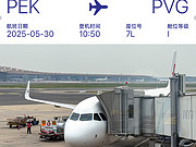 ҵȫ»ͣMU5154 PEK-PVG A321neo<em></em>