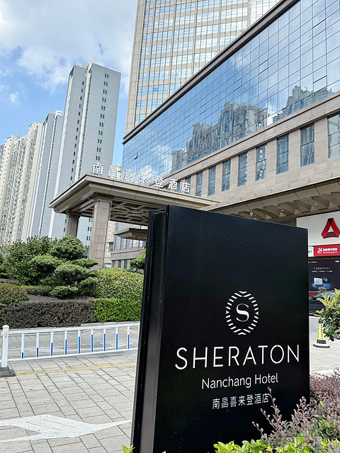 湘鄂游记之一步即达酒廊是种什么体验？-----南昌喜来登酒店
