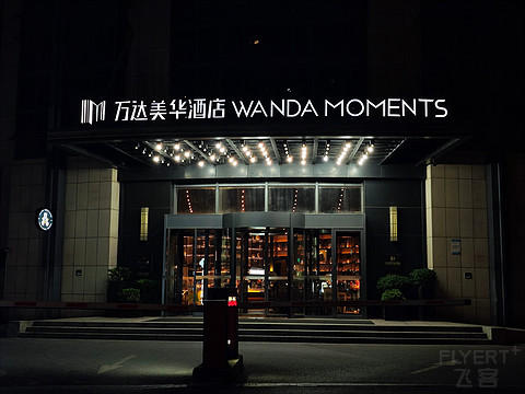 上佳的中转地 ‖ 南昌西站万达美华酒店