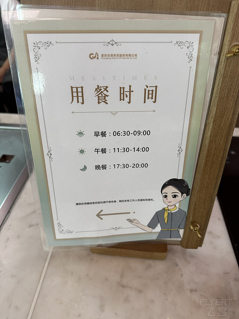 精粹白最大的价值在此体现——重庆江北机场T3B出港超标准贵宾体验