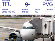 ٷ츮<em></em>MU6997 TFU-PVG A320neo<em></em>