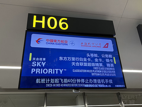 再访天府｜东航MU6997 TFU-PVG A320neo公务舱体验