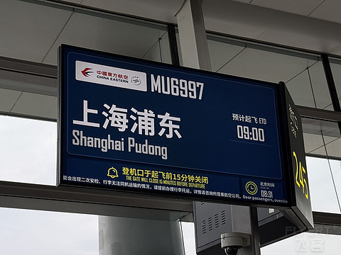 再访天府｜东航MU6997 TFU-PVG A320neo公务舱体验