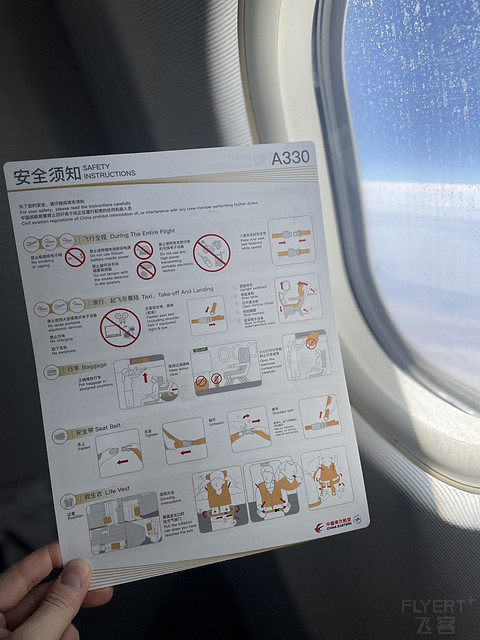 喀什星空 | 东航A330-300 超经舱位 | PVG-KHG往返 | 飞行报告