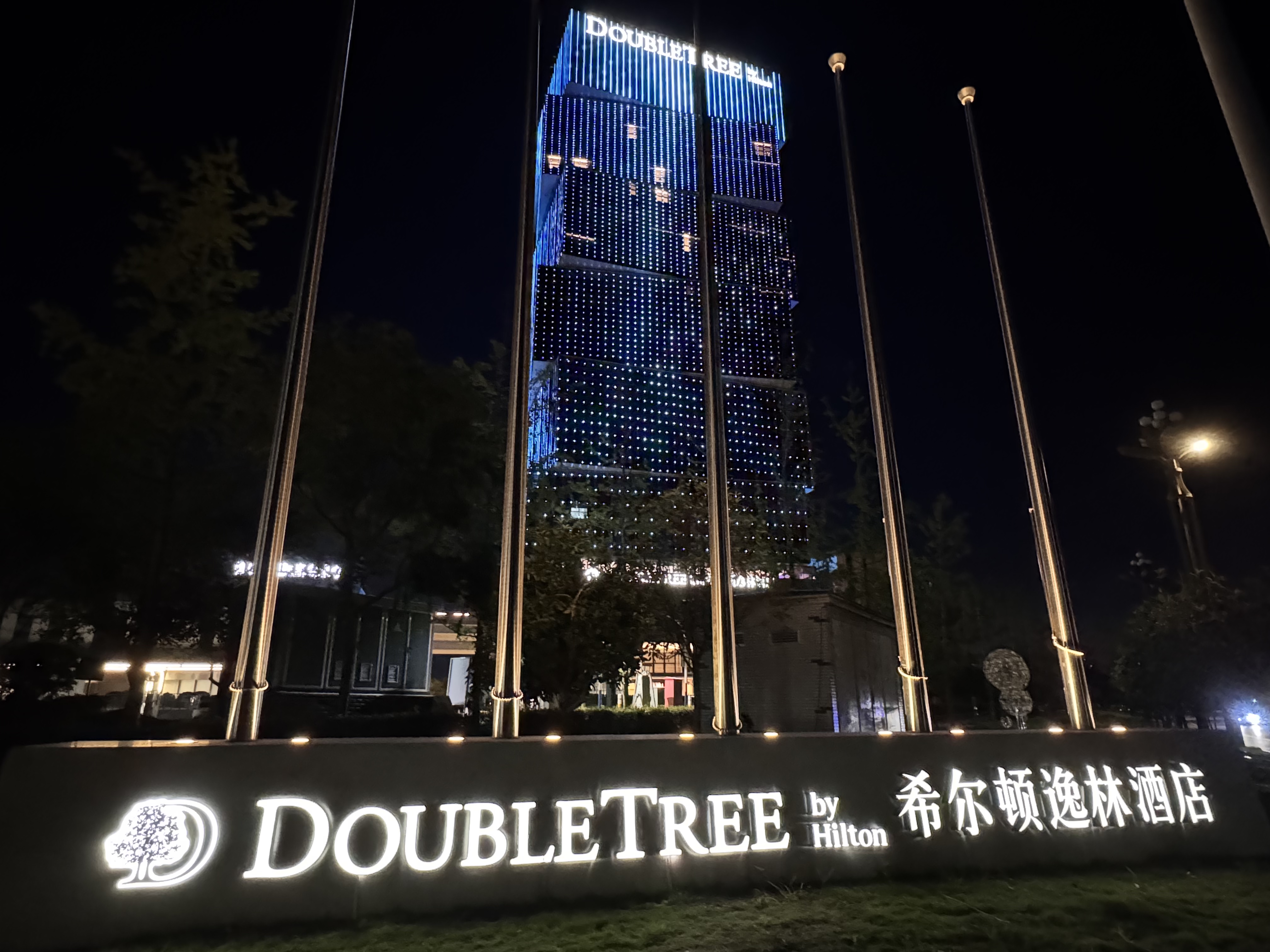 ĴDoubleTreeŰϣ&㰲ϣ