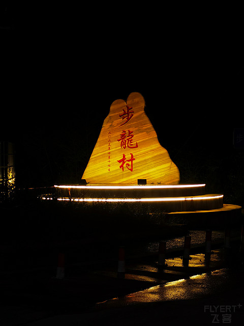 没苦硬吃 - 深圳-湛江往返深航飞行之旅